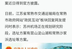 苏州爆料最新新闻报道,聚焦城市动态与民生焦点